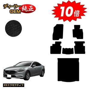 �y������P10�{�z�}�c�_6 �Z�_��/���S�� �t���A�}�b�g+���Q�b�W�}�b�g�yES�G�O�[�N�e�B�u�z MAZDA6 GJ�n �����d�l ���� �p�[�c �J�X�^�� �A�N�Z�T���[