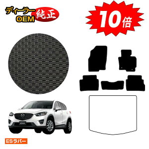 y}\P10{z}c_ CX-5 ho[}bg tA}bg yESo[z CX5 KEn dl  p[c JX^ ANZT[