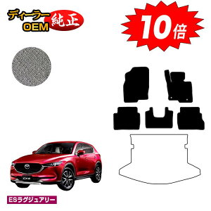 yubNtCf[P10{z}c_ CX-5 tA}bg yESOWA[z CX5 KFn dl  p[c JX^ ANZT[