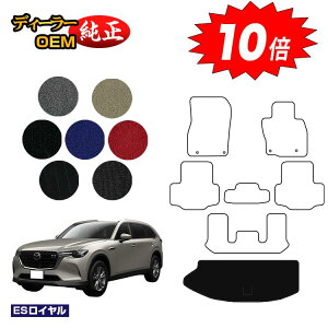 【オータムセールP10倍】マツダ CX-80 ラゲッジマット 6人乗り・7人乗り 【ESロイヤル】 CX80 純正仕様 内装 パーツ カスタム アクセサリー