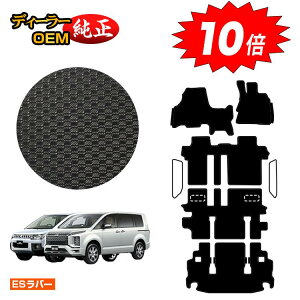 yAt^[Z[P10{zOH fJD5 ho[}bg tA}bg{QbW}bg yESo[z DELICA D:5 dl  p[c JX^ ANZT[