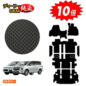 yAt^[Z[P10{zOH fJD5 ho[}bg tA}bg{Xebv}bg{QbW}bg yESo[z DELICA D:5 dl  p[c JX^ ANZT[