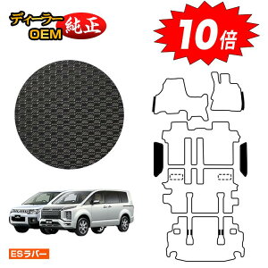 yAt^[Z[P10{zOH fJD5 ho[}bg Xebv}bg yESo[z DELICA D:5 dl  p[c JX^ ANZT[