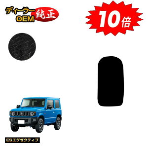 yAt^[Z[P10{zXYL Wj[/Wj[VG tbgXgJo[ yESGO[NeBuz SUZUKI JIMNY JB64/JB74 ЊOi IWi݌v  p[c JX^ ANZT[