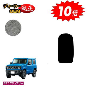 yAt^[Z[P10{zXYL Wj[/Wj[VG tbgXgJo[ yESOWA[z SUZUKI JIMNY JB64/JB74 ЊOi IWi݌v  p[c JX^ ANZT[