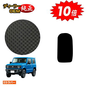 yAt^[Z[10{zXYL Wj[/Wj[VG ho[}bg tbgXgJo[ yESo[z SUZUKI JIMNY JB64/JB74 ЊOi IWi݌v  p[c JX^ ANZT[