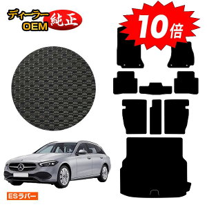 ステーションワゴン cクラス カーマット ベンツ」の人気商品一覧 