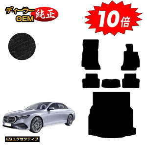 車用フロアマット W213 純正」の人気商品一覧 | 安い商品を通販サイト 
