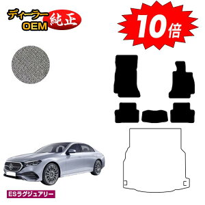 車用フロアマット W213 純正」の人気商品一覧 | 安い商品を通販サイト 