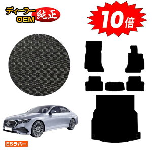 車用フロアマット W213 純正」の人気商品一覧 | 安い商品を通販サイト 
