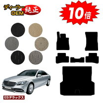 楽天市場】w222 純正フロアマットの通販