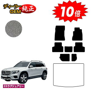 yAt^[Z[10{zZfXxc GLB X247 tA}bg 7li3V[gj Enh yESOWA[z BENZ dl  p[c JX^ ANZT[