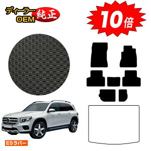 yI[^Z[P10{zZfXxc GLB X247 ho[}bg tA}bg 7li3V[gj Enh yESo[z BENZ dl  p[c JX^ ANZT[