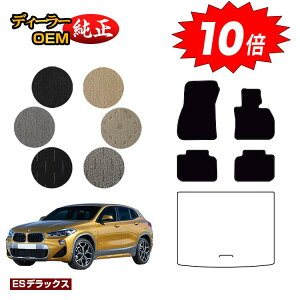 �y������P10�{�zBMW X2 F39 �t���A�}�b�g �yES�f���b�N�X�z �����d�l ���� �p�[�c �J�X�^�� �A�N�Z�T���[