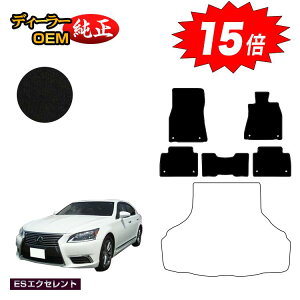 �y������P15�{�z���N�T�X LS460/LS460L/LS600h/LS600hL �t���A�}�b�g �O���E����Ή� �yES�G�N�Z�����g�z LEXUS 40�n �����d�l ���� �p�[�c �J�X�^�� �A�N�Z�T���[