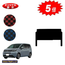 【マラソン期間限定5倍】ホンダ フリード GT系 セカンドラグマットMプラス 6人乗り/7人乗り ハイブリッド対応 【ESロイヤルチェック】 HONDA FREED ラゲージマット 社外品 オリジナル設計 内装 パーツ カスタム アクセサリー