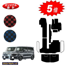 【マラソン期間限定5倍】ホンダ N-BOX/NBOXカスタム フロアマット＋ラゲッジマット 【ESロイヤルチェック】 HONDA エヌボックス JF3/JF4 社外品 オリジナル設計 内装 パーツ カスタム アクセサリー
