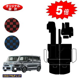 【マラソン期間限定5倍】ホンダ N-BOX/NBOXカスタム フロアマット＋ロングラゲッジマット 【ESロイヤルチェック】 HONDA エヌボックス JF3/JF4 社外品 オリジナル設計 内装 パーツ カスタム アクセサリー