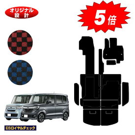 【マラソン期間限定5倍】ホンダ N-BOX/NBOXカスタム フロアマット＋ステップマット＋ロングラゲッジマット 【ESロイヤルチェック】 HONDA エヌボックス JF3/JF4 社外品 オリジナル設計 内装 パーツ カスタム アクセサリー
