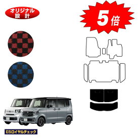 【マラソン期間限定5倍】ホンダ N-BOX/NBOXカスタム ラゲッジマット 【ESロイヤルチェック】 HONDA エヌボックス JF5/JF6 社外品 オリジナル設計 内装 パーツ カスタム アクセサリー