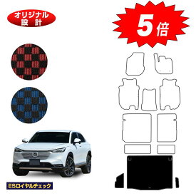 【マラソン期間限定5倍】ホンダ ヴェゼル ラゲッジマット ハイブリッド対応 【ESロイヤルチェック】 HONDA VEZEL RV3/RV4/RV5/RV6 社外品 オリジナル設計 内装 パーツ カスタム アクセサリー