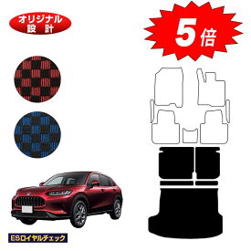 【マラソン期間限定5倍】ホンダ ZR-V ロングラゲッジマット 【ESロイヤルチェック】 HONDA RZ3/RZ4/RZ5/RZ6 社外品 オリジナル設計 内装 パーツ カスタム アクセサリー