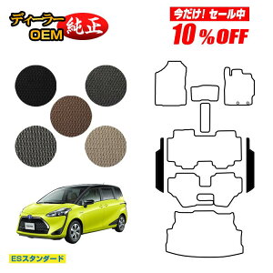 �y������10���I�t�I�z�g���^ �V�G���^ 170�n �X�e�b�v�}�b�g 7�l���/6�l���i3��V�[�g�j �O���E����Ή� �yES�X�^���_�[�h�z Sienta �����d�l ���� �p�[�c �J�X�^�� �A�N�Z�T���[