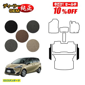 �y������10���I�t�I�z�g���^ �V�G���^ 170�n �X�e�b�v�}�b�g 5�l���i2��V�[�g�j �yES�X�^���_�[�h�z Sienta �����d�l ���� �p�[�c �J�X�^�� �A�N�Z�T���[