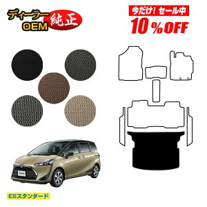 �y������10���I�t�I�z�g���^ �V�G���^ 170�n ���Q�b�W�}�b�g 5�l���i2��V�[�g�j �yES�X�^���_�[�h�z Sienta �����d�l ���� �p�[�c �J�X�^�� �A�N�Z�T���[