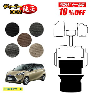 �y������10���I�t�I�z�g���^ �V�G���^ 170�n �����O���Q�b�W�}�b�g 5�l���i2��V�[�g�j �yES�X�^���_�[�h�z Sienta �����d�l ���� �p�[�c �J�X�^�� �A�N�Z�T���[