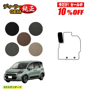 �y������10���I�t�I�z�g���^ �V�G���^ 10�n �t�b�g���X�g�J�o�[ 7�l���i3��V�[�g�j �yES�X�^���_�[�h�z Sienta �����d�l ���� �p�[�c �J�X�^�� �A�N�Z�T���[