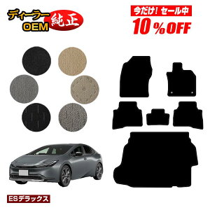 �y������10���I�t�I�z�g���^ �v���E�X 60�n �t���A�}�b�g�{���Q�b�W�}�b�g�i�g�����N�}�b�g�j �yES�f���b�N�X�z PRIUS �����d�l ���� �p�[�c �J�X�^�� �A�N�Z�T���[