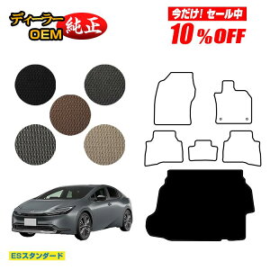 �y������10���I�t�I�z�g���^ �v���E�X 60�n ���Q�b�W�}�b�g�i�g�����N�}�b�g�j �yES�X�^���_�[�h�z PRIUS �����d�l ���� �p�[�c �J�X�^�� �A�N�Z�T���[