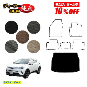 �y������10���I�t�I�z�g���^ C-HR ���Q�b�W�}�b�g �n�C�u���b�h�Ή� �O���E��� �yES�X�^���_�[�h�z CHR �����d�l ���� �p�[�c �J�X�^�� �A�N�Z�T���[