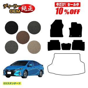 y10ItIzg^ vEXPHV 50n tA}bg yESX^_[hz PRIUSPHV dl  p[c JX^ ANZT[