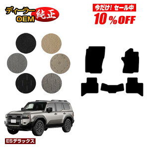 �y������10���I�t�I�z�g���^ �����h�N���[�U�[ 250 5�l���i2��V�[�g�j �t���A�}�b�g �yES�f���b�N�X�z �����d�l ���� �p�[�c �J�X�^�� �A�N�Z�T���[