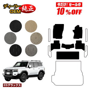 �y������10���I�t�I�z�g���^ �����h�N���[�U�[ 250 7�l���i3��V�[�g�j �t���A�}�b�g �yES�f���b�N�X�z �����d�l ���� �p�[�c �J�X�^�� �A�N�Z�T���[