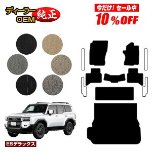 �y������10���I�t�I�z�g���^ �����h�N���[�U�[ 250 7�l���i3��V�[�g�j �t���A�}�b�g�{���Q�b�W�}�b�g �yES�f���b�N�X�z �����d�l ���� �p�[�c �J�X�^�� �A�N�Z�T���[