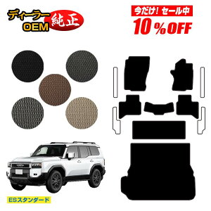 �y������10���I�t�I�z�g���^ �����h�N���[�U�[ 250 7�l���i3��V�[�g�j �t���A�}�b�g�{���Q�b�W�}�b�g �yES�X�^���_�[�h�z �����d�l ���� �p�[�c �J�X�^�� �A�N�Z�T���[