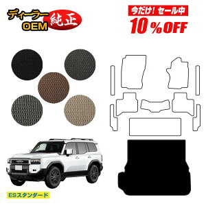 �y������10���I�t�I�z�g���^ �����h�N���[�U�[ 250 7�l���i3��V�[�g�j ���Q�b�W�}�b�g �yES�X�^���_�[�h�z �����d�l ���� �p�[�c �J�X�^�� �A�N�Z�T���[