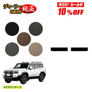 �y������10���I�t�I�z�g���^ �����h�N���[�U�[ 250 7�l���i3��V�[�g�j ���Q�b�W�A���_�[�}�b�g �yES�X�^���_�[�h�z �����d�l ���� �p�[�c �J�X�^�� �A�N�Z�T���[