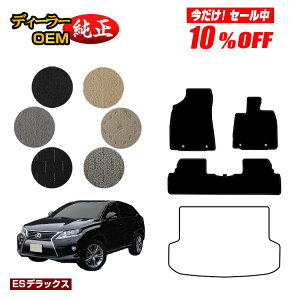 y10ItIzNTX RX270/RX350/RX450h 10n tA}bg OEΉ yESfbNXz LEXUS dl  p[c JX^ ANZT[