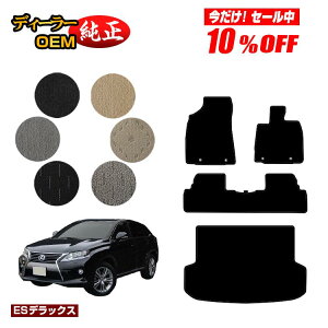 y10ItIzNTX RX270/RX350/RX450h 10n tA}bg{QbW}bgigN}bgj OEΉ yESfbNXz LEXUS dl  p[c JX^ ANZT[