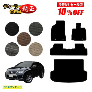 y10ItIzNTX RX270/RX350/RX450h 10n tA}bg{QbW}bgigN}bgj OEΉ yESX^_[hz LEXUS dl  p[c JX^ ANZT[