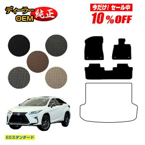 �y������10���I�t�I�z���N�T�X RX200t/RX300/RX450h 20�n �t���A�}�b�g 5�l���i2��V�[�g�j �O���E��� �yES�X�^���_�[�h�z LEXUS �����d�l ���� �p�[�c �J�X�^�� �A�N�Z�T���[