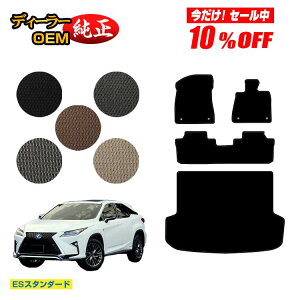 y10ItIzNTX RX200t/RX300/RX450h 20n tA}bg{QbW}bgigN}bgj 5li2V[gj OE yESX^_[hz LEXUS dl  p[c JX^