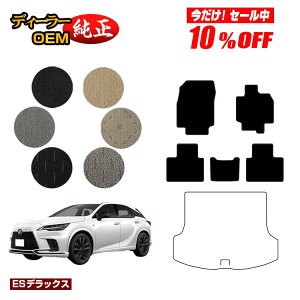 �y������10���I�t�I�z���N�T�X RX350/RX450h+/RX500 LA10�n LH10�n �t���A�}�b�g �yES�f���b�N�X�z LEXUS �����d�l ���� �p�[�c �J�X�^�� �A�N�Z�T���[