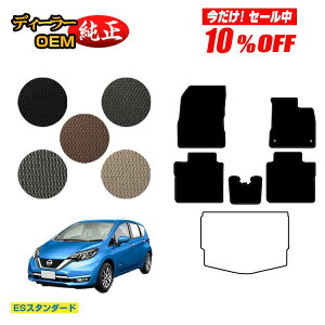 y10ItIzY m[g E12n tA}bg yESX^_[hz NISSAN NOTE dl  p[c JX^ ANZT[