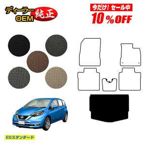 �y������10���I�t�I�z���Y �m�[�g E12�n ���Q�b�W�}�b�g �yES�X�^���_�[�h�z NISSAN NOTE �����d�l ���� �p�[�c �J�X�^�� �A�N�Z�T���[