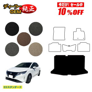 �y������10���I�t�I�z���Y �m�[�g E13�n ���Q�b�W�}�b�g �yES�X�^���_�[�h�z NISSAN NOTE �����d�l ���� �p�[�c �J�X�^�� �A�N�Z�T���[